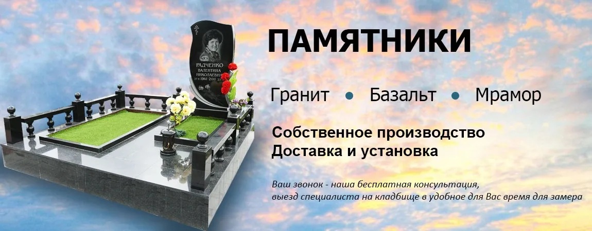Акция на укладку гранита